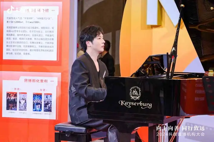 2024抖音直播机构大会现场照片 8
