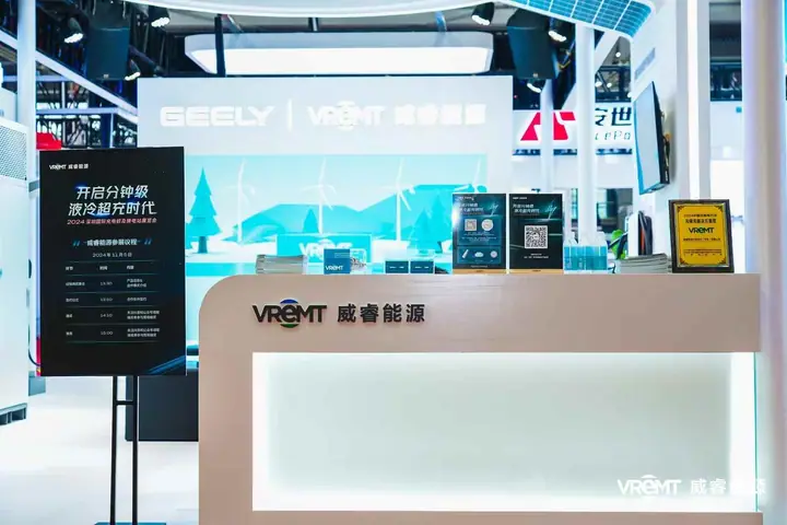 深圳充电桩及换电站展威睿能源展位现场照片 2