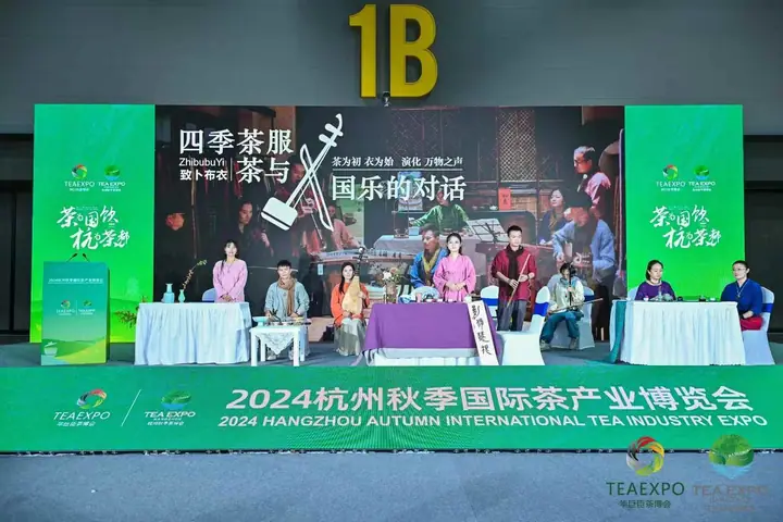 2024杭州秋季国际茶产业博览会现场照片 5