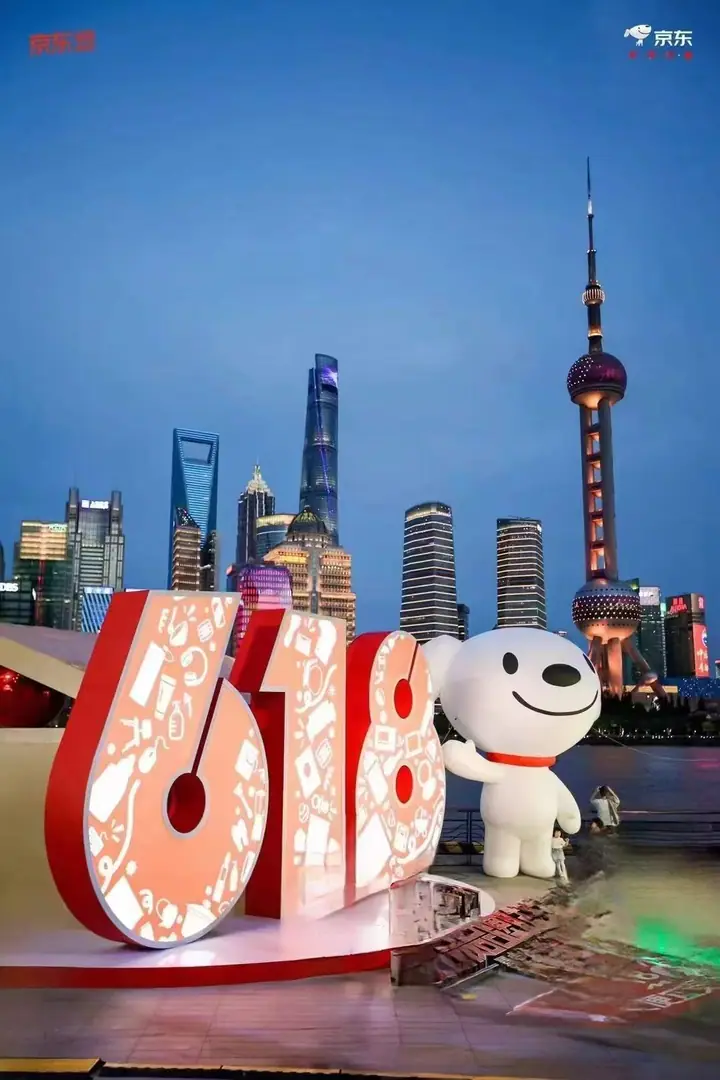 京东超级品牌联盟618巨好物现场照片 2