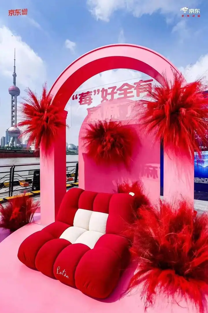京东超级品牌联盟618巨好物现场照片 3