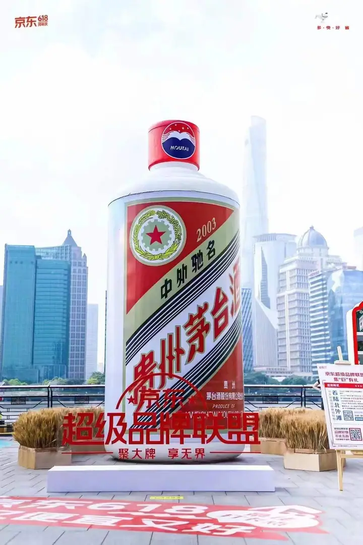 京东超级品牌联盟618巨好物现场照片 4