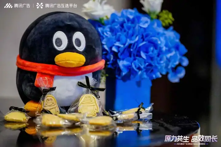 2024腾讯广告消费品行业达人营销峰会现场照片 8