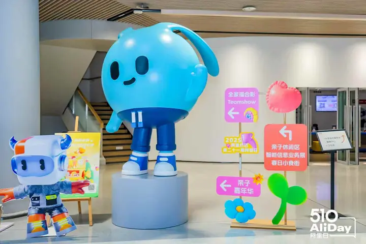 2025阿里日北京朝阳科技园A区现场照片 3
