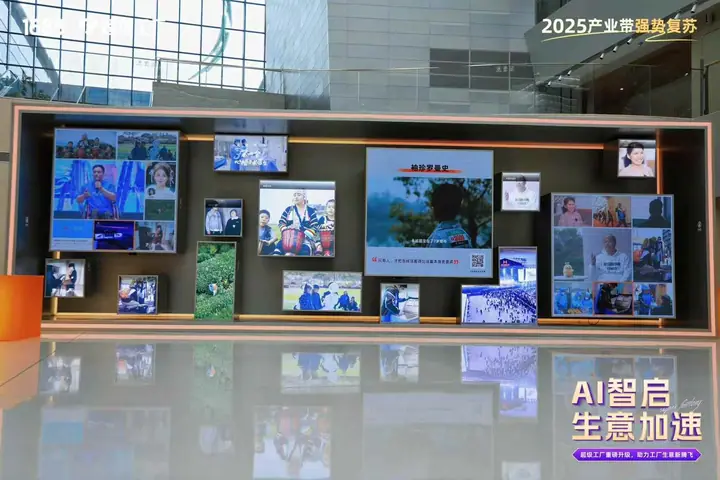 1688超级工厂产品升级年度发布会现场照片 8