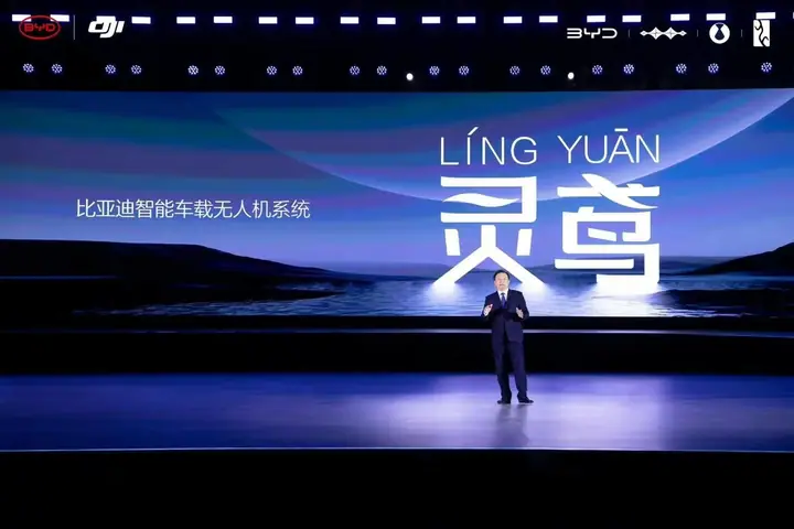 比亚迪灵鸢智能车载无人机系统发布会现场照片 5