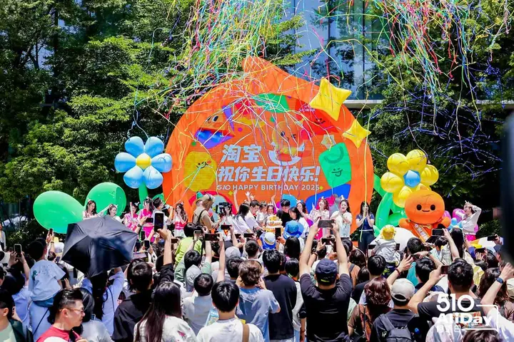 2025阿里巴巴第二十一届阿里日现场