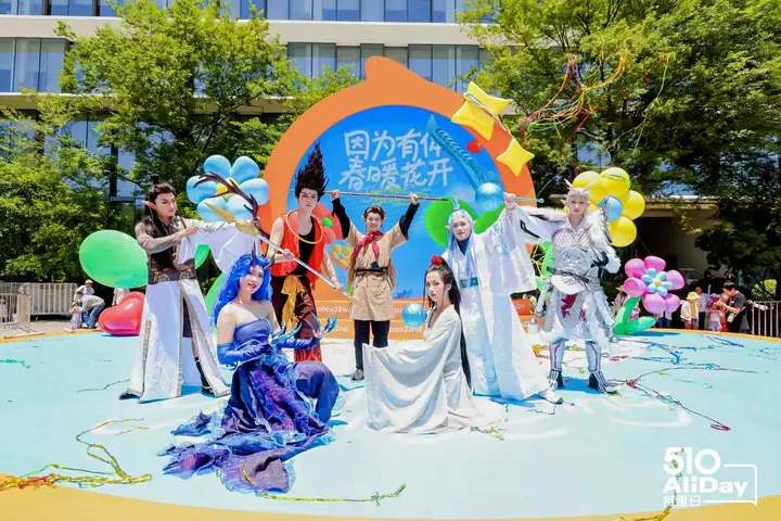 2025阿里巴巴第二十一届阿里日现场照片 2
