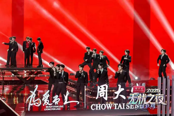 无忧之夜2025耀在一起粉丝嘉年华现场照片 6