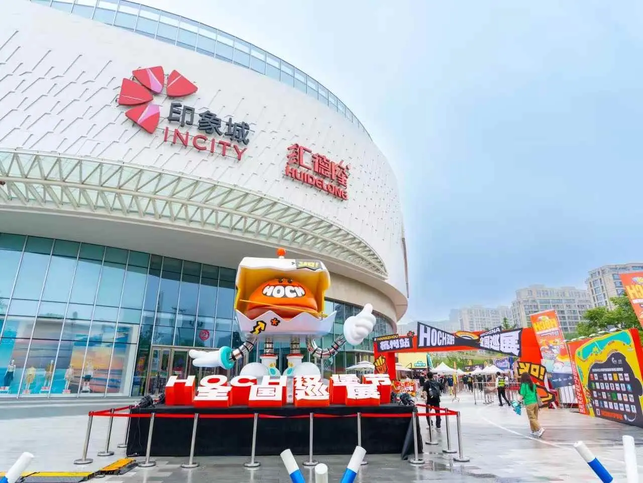 2025HOCH汉堡节杭州站摊位现场