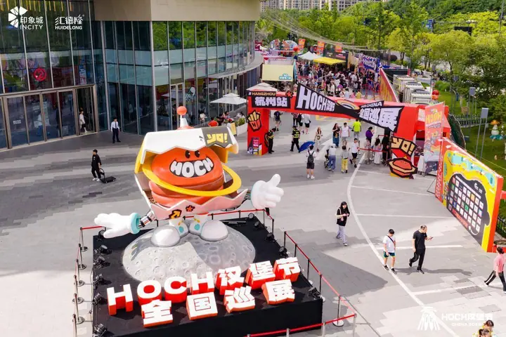 2025HOCH汉堡节杭州站摊位现场照片 8
