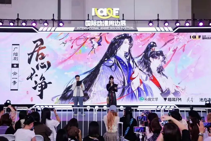 第二届IAGF国际动漫周边展现场照片 8