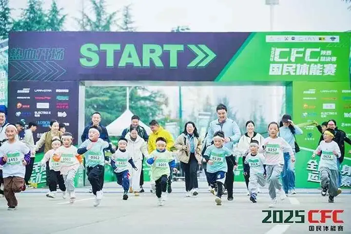 2025CFC国民体能赛总决赛现场照片 2