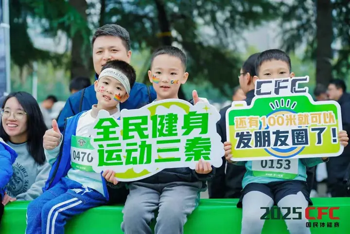 2025CFC国民体能赛总决赛现场照片 6