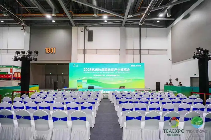 2025杭州秋季国际茶产业博览会现场照片 2