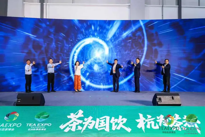 2025杭州秋季国际茶产业博览会现场照片 3
