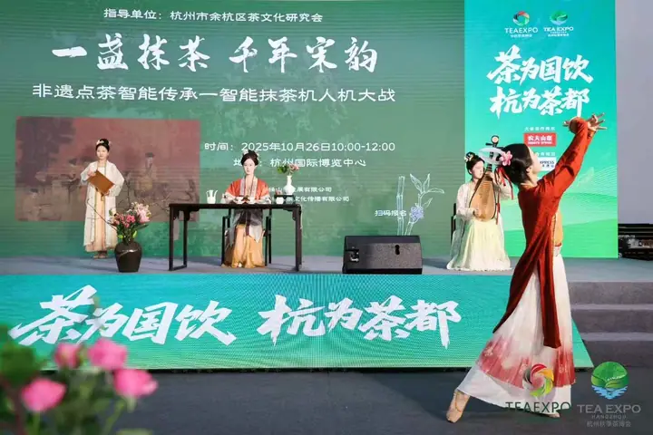 2025杭州秋季国际茶产业博览会现场照片 5
