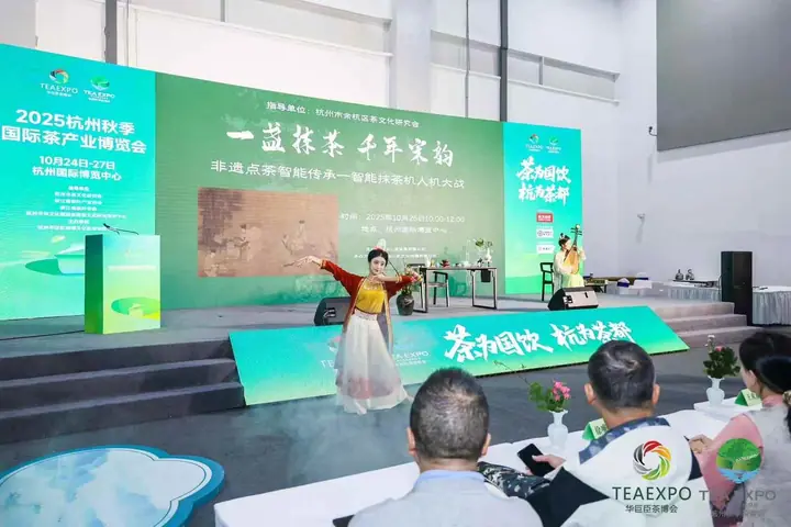 2025杭州秋季国际茶产业博览会现场照片 7