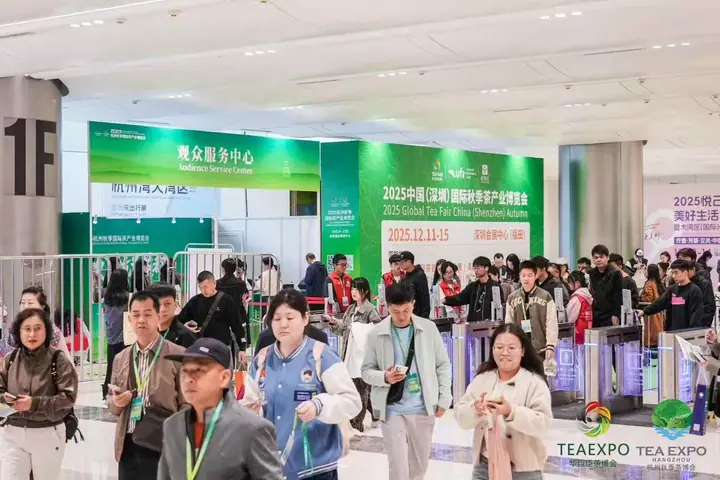 2025杭州秋季国际茶产业博览会现场照片 9