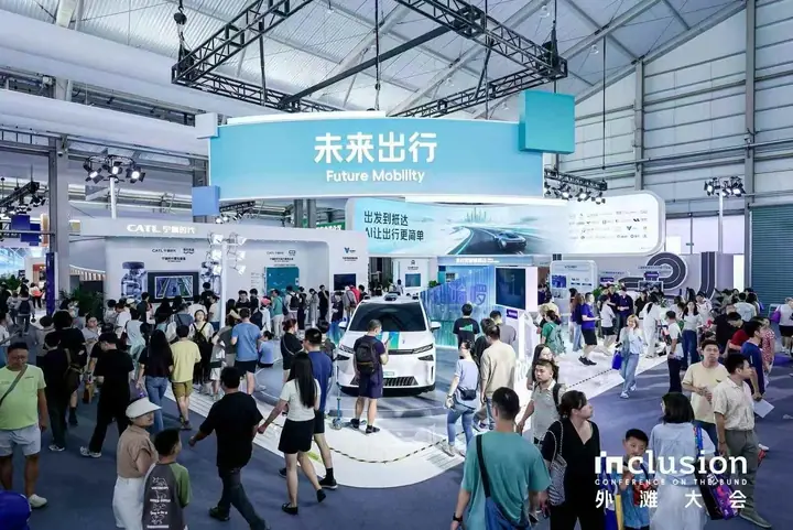 2025外滩大会前沿科技与集市板块现场照片 7