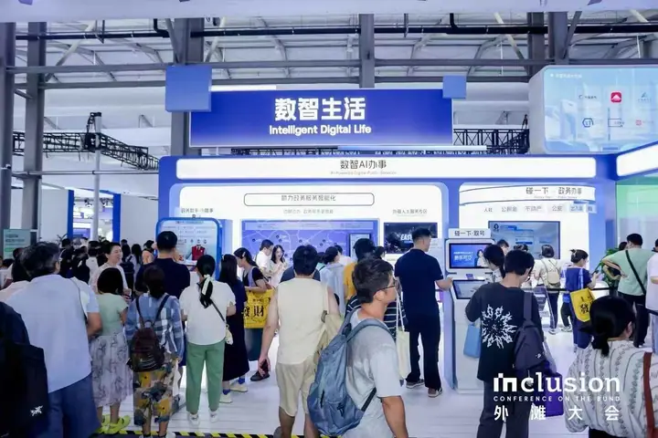 2025外滩大会前沿科技与集市板块现场照片 8