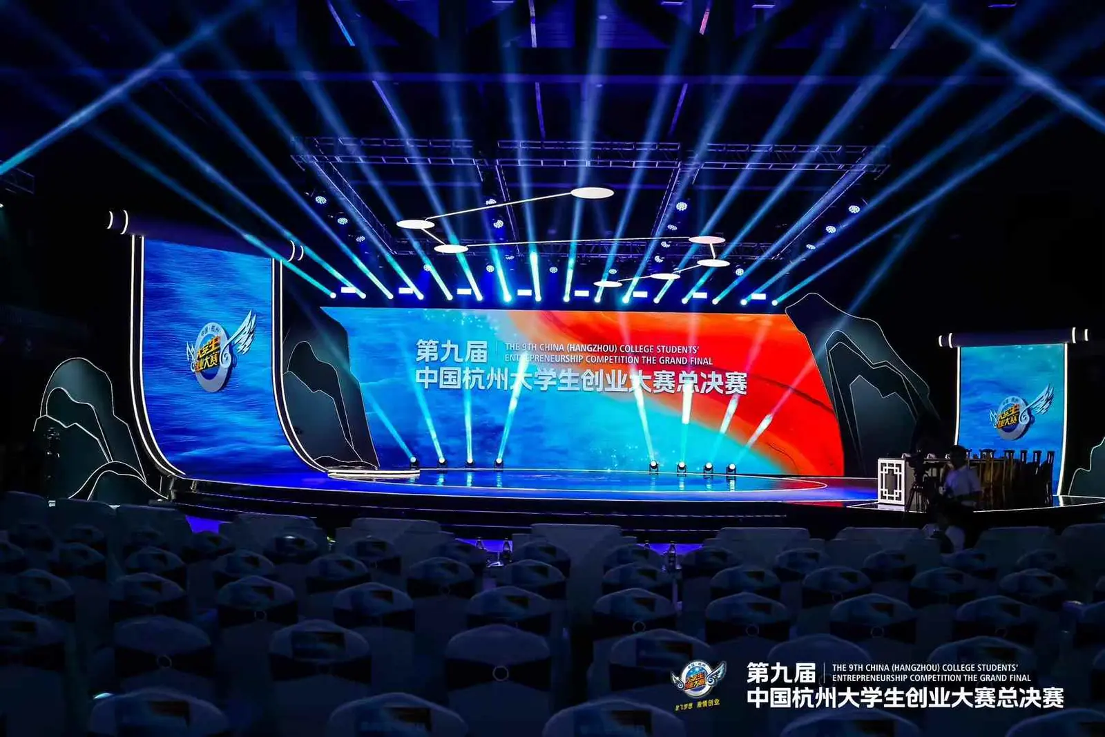 第九届中国杭州大学生创业大赛总决赛现场