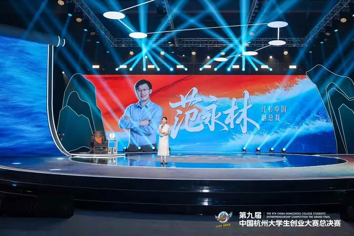 第九届中国杭州大学生创业大赛总决赛现场照片 5