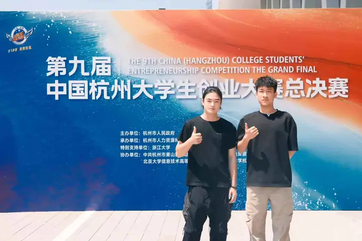 第九届中国杭州大学生创业大赛总决赛现场照片 9