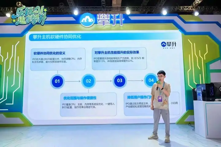 攀升科技BilibiliWorld2025展位现场照片 7
