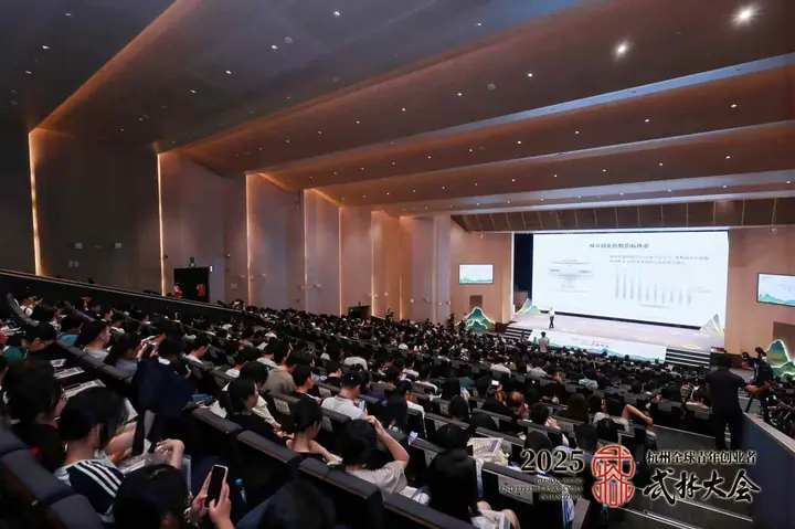 2025杭州全球青年创业者武林大会现场照片 2