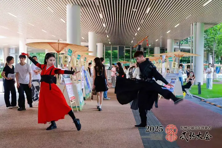 2025杭州全球青年创业者武林大会现场照片 7