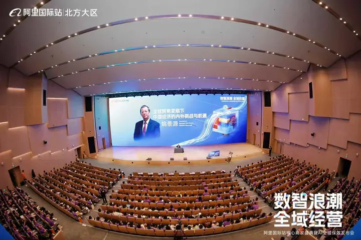 阿里国际站北方大区核心商家盛典现场照片 5