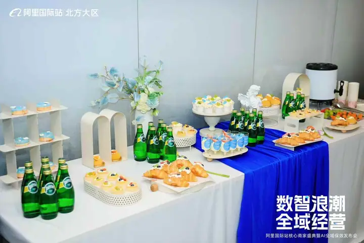 阿里国际站北方大区核心商家盛典现场照片 7