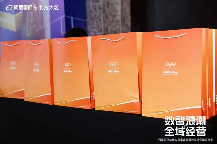 阿里国际站北方大区核心商家盛典现场照片 8