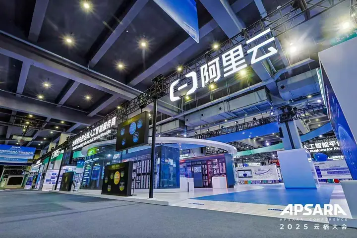 2025云栖大会大运营现场照片 2
