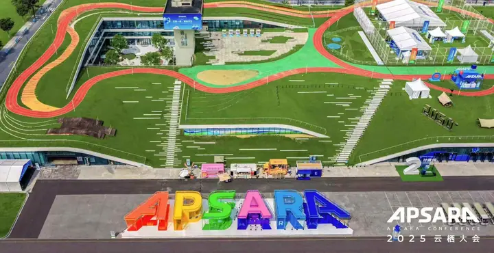 2025云栖大会大运营现场照片 5