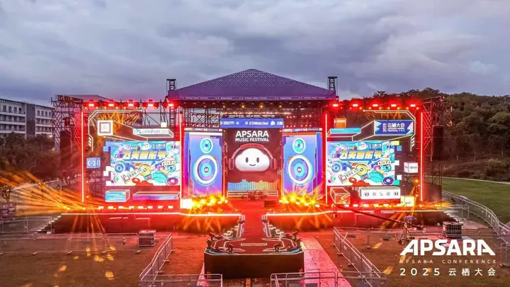2025云栖大会大运营现场照片 7