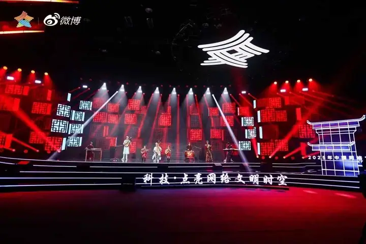 科技点亮网络文明时空主题活动现场照片 8