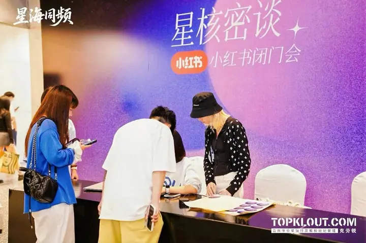 2026克劳锐第10届新媒体生态大会现场照片 7