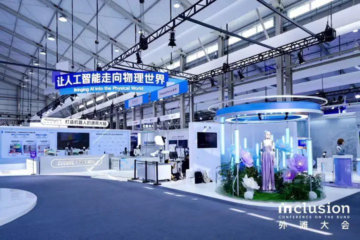2026外滩大会现场照片 6