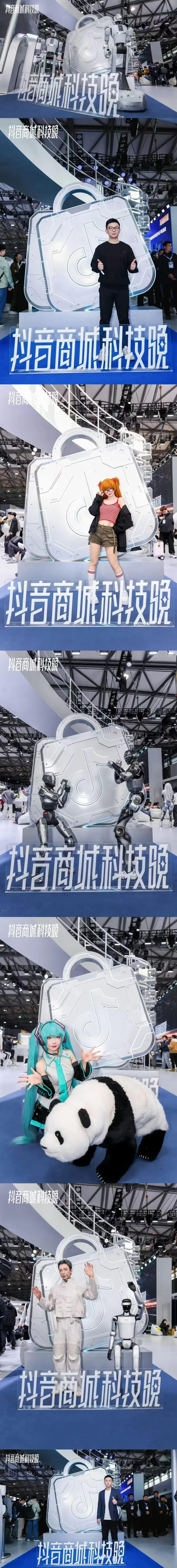 AWE2026抖音商城科技晚现场照片 4