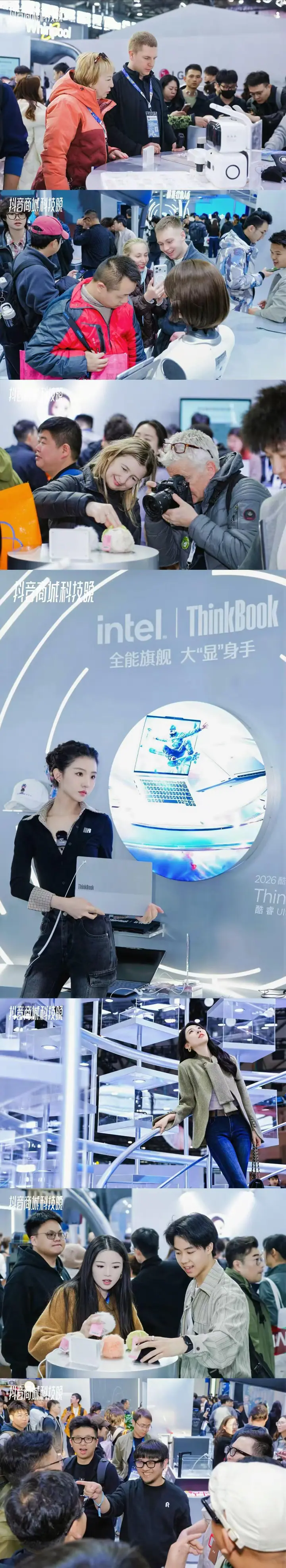 AWE2026抖音商城科技晚现场照片 6