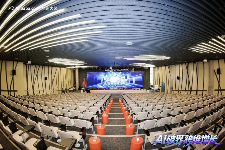 2026华东大区核心商家峰会现场照片 2