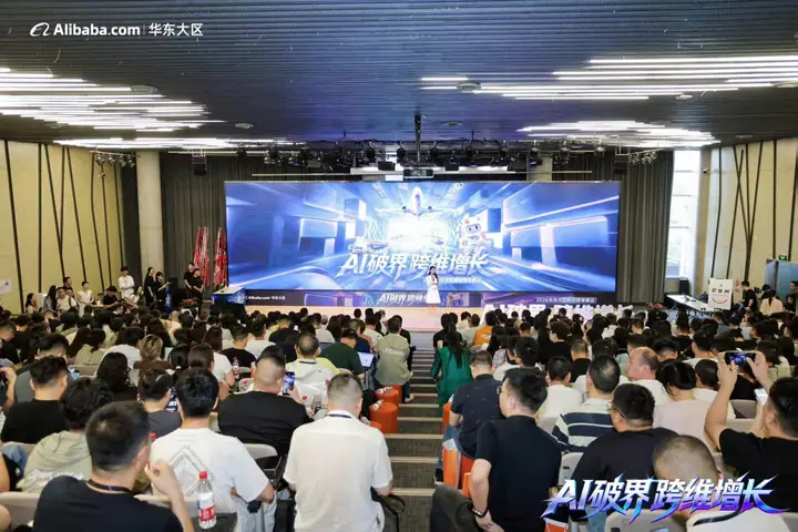 2026华东大区核心商家峰会现场照片 3