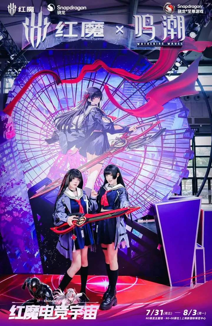 ChinaJoy2026 红魔与鸣潮联动展位现场照片 8