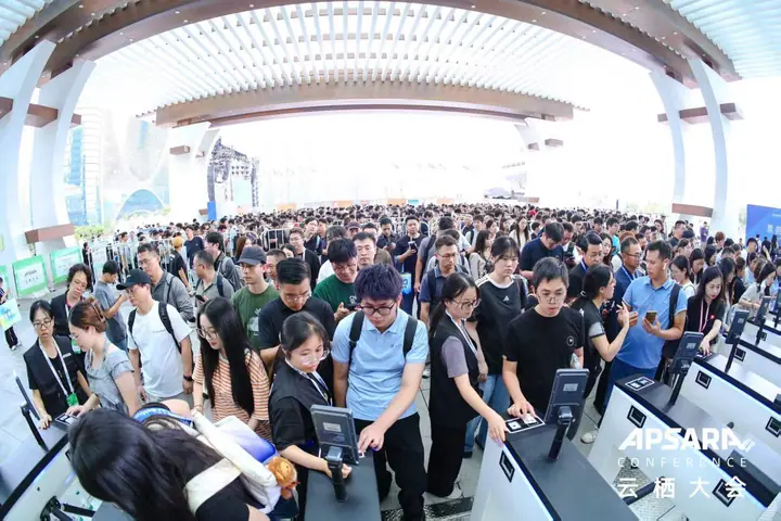 2026云栖大会现场照片 5