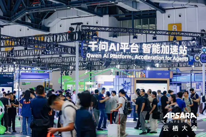 2026云栖大会现场照片 6