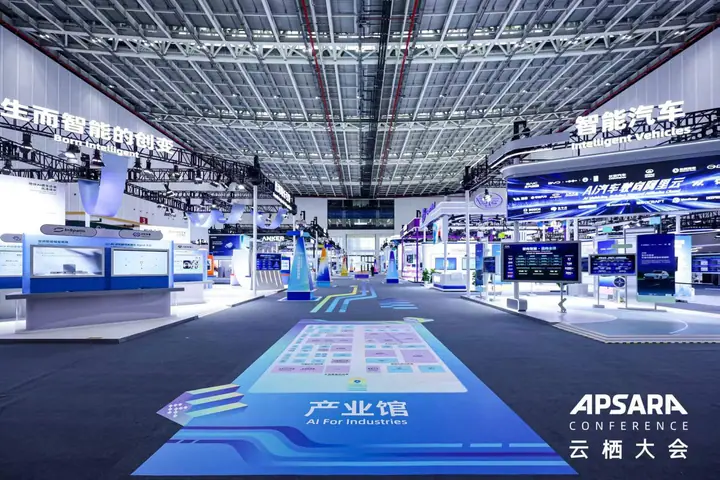 2026云栖大会现场照片 9