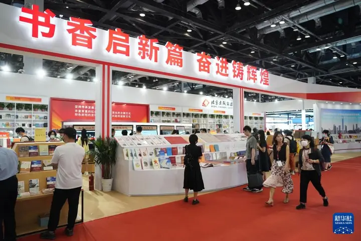 北京国际图书博览会（BIBF）活动影像与资料 2