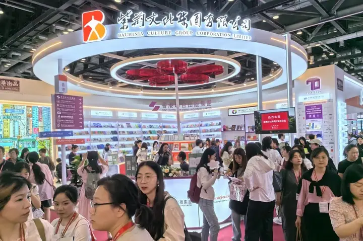 北京国际图书博览会（BIBF）活动影像与资料 5